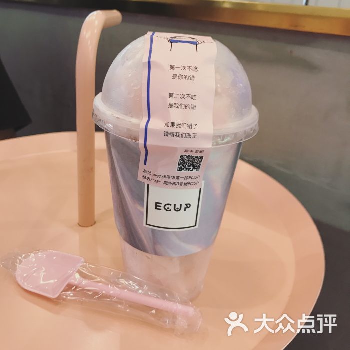 ecup草酸奶图片 - 第2张