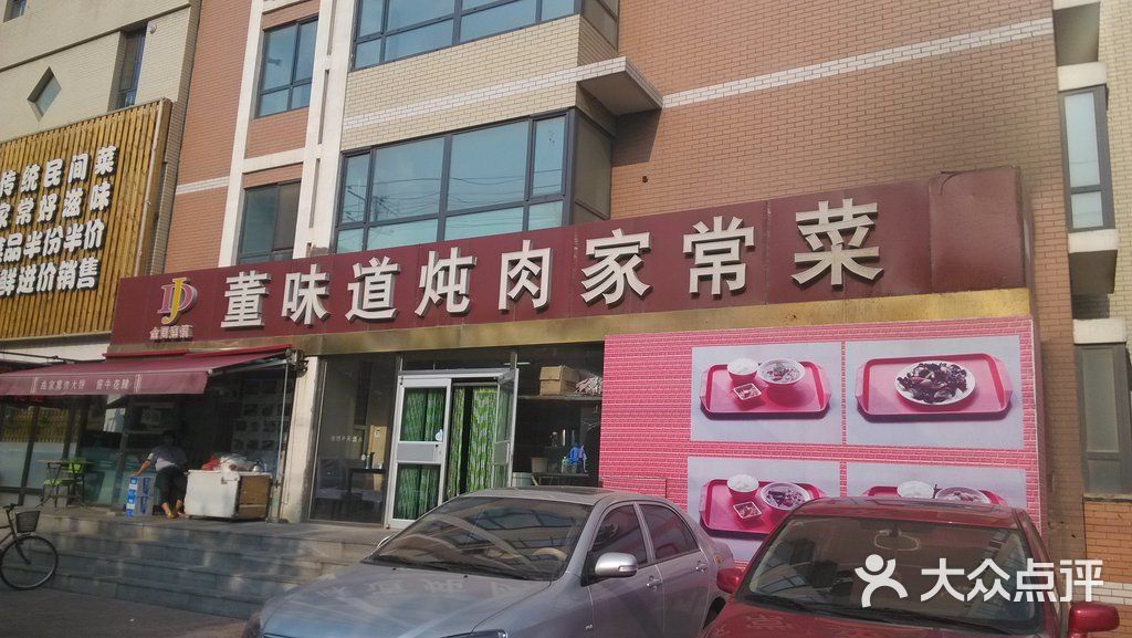 大董人均消费_中国人均水果消费支出(3)