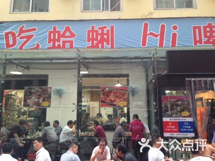 胶东菜小海鲜_胶东海鲜汆蛋_胶东海鲜安定门(3)