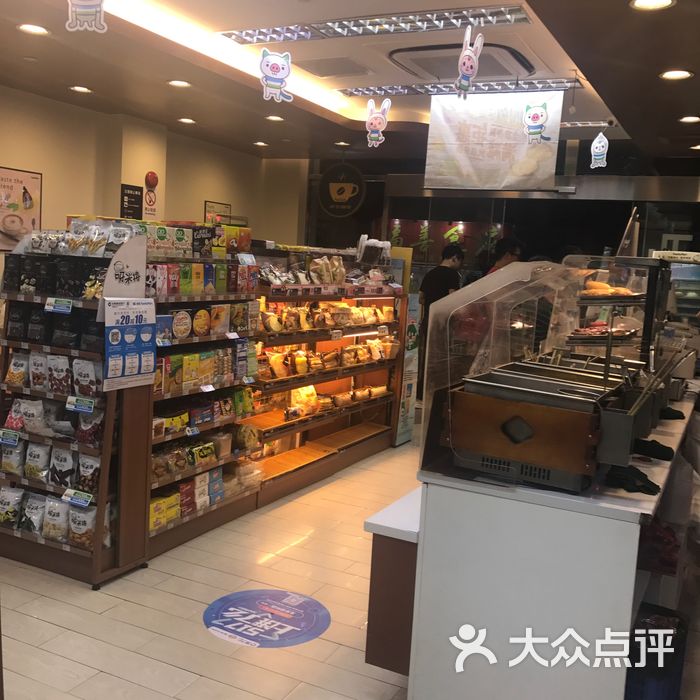 全家便利店