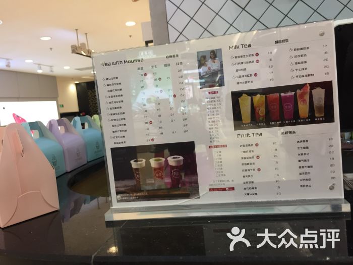 奉茶(茂业中心店(茂业中心店)菜单图片 第9张