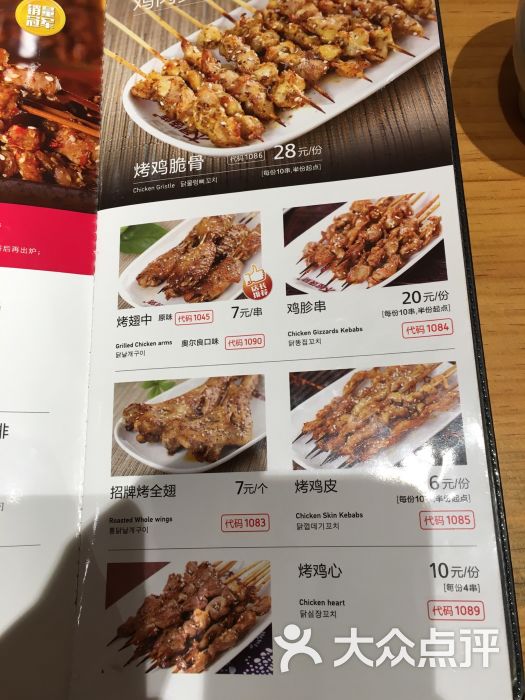 木屋烧烤(双榆树店)--价目表-菜单图片-北京美食-大众