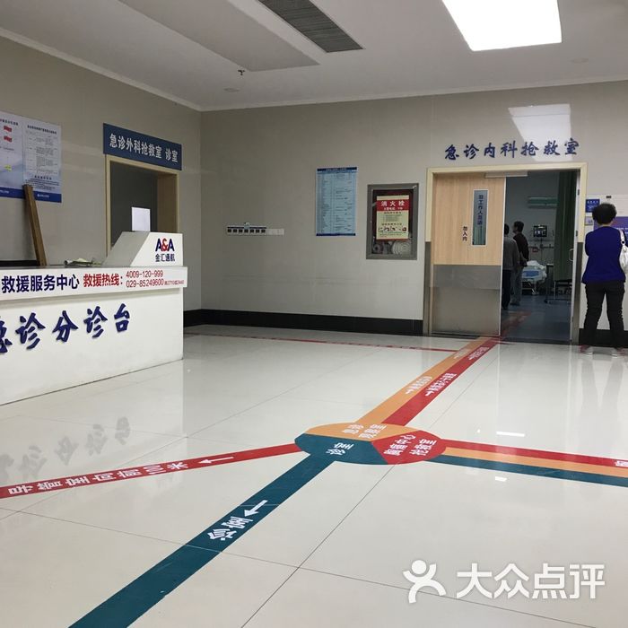 陕西省人民医院