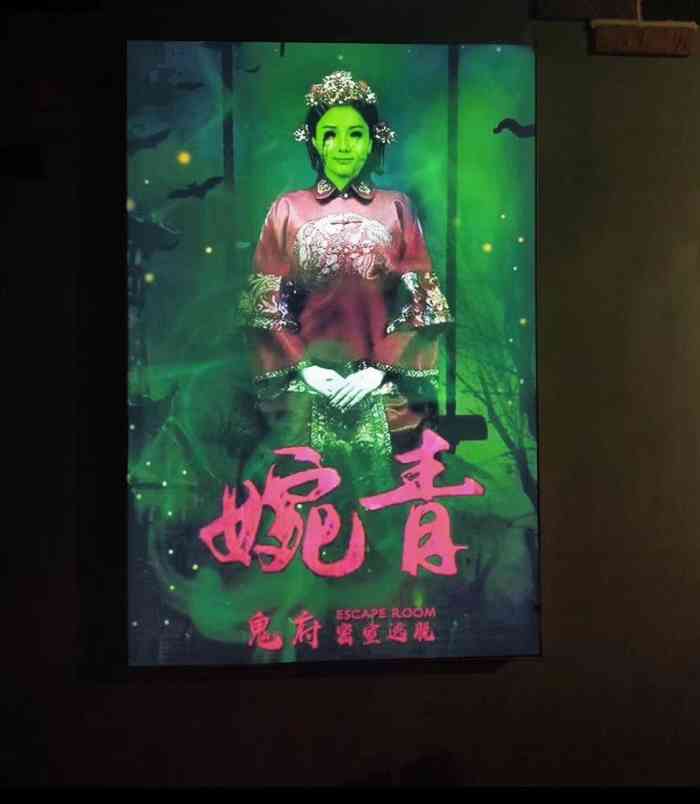 鬼府沉浸式密室逃脱"感觉总体三星评价吧.个人觉得不太划算.
