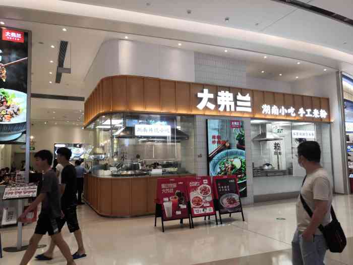 大弗兰丨湖南手工米粉小吃(宝安大仟里店)-"要赶在夏天爆热之前,先来