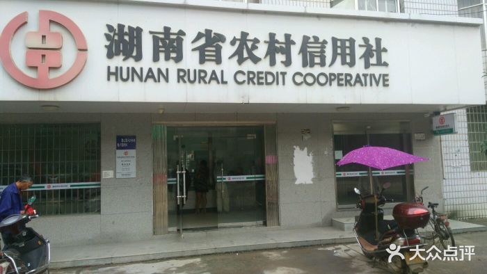 黄土店农村信用社图片 - 第1张