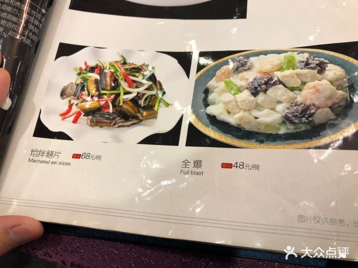 燕春楼饭庄(大胡同店)--菜图片-天津美食-大众点评网