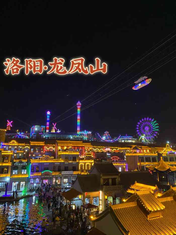 龙凤山生态园-"推荐理由:身为伊川人必须好评,主要又多了.
