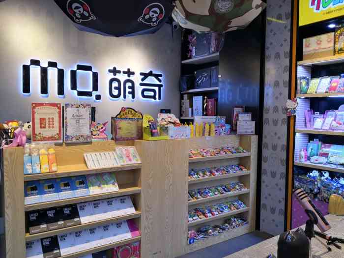 mq萌奇(万象城店"可可爱爱的最招人稀罕 引人注目呀【m.