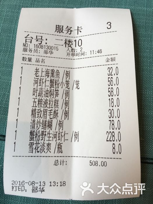 绿波廊餐厅(豫珑城店)图片 - 第159张