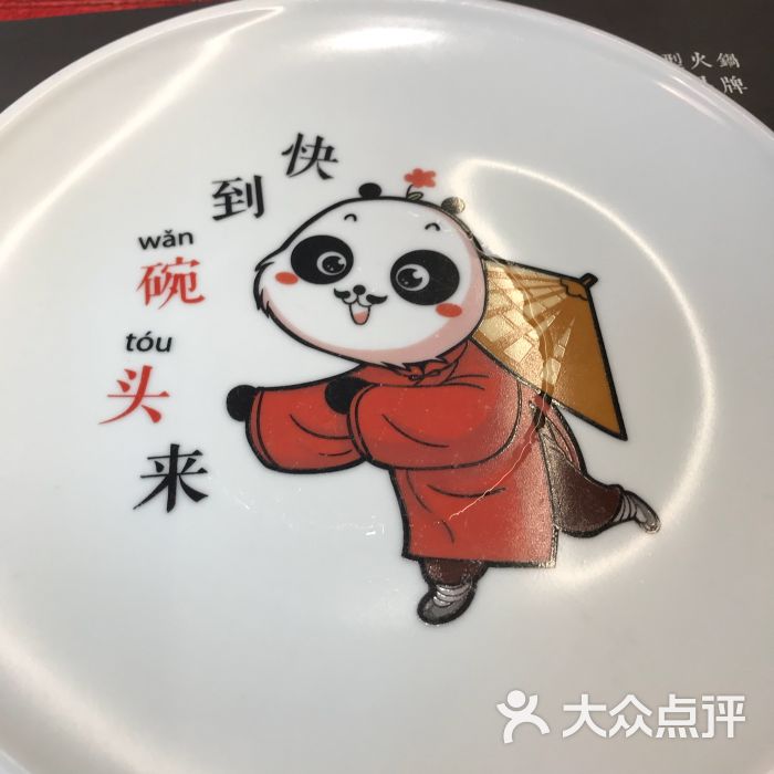 炊二哥四川火锅(国贸店)-图片-深圳美食-大众点评网