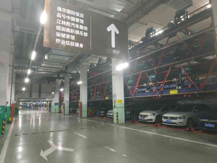 泰华·金贸国际停车场"每次来泰华办事车子都在泰华的地下停车场停.