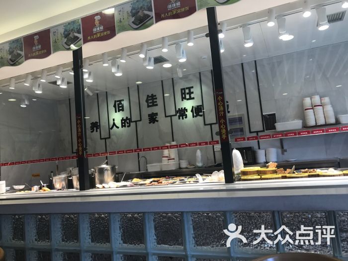 佰佳旺(康康谷店)图片 第3张