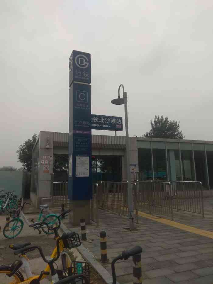 北沙滩(地铁站)-"在北沙滩桥的四个方向都有出口,基本每个出.