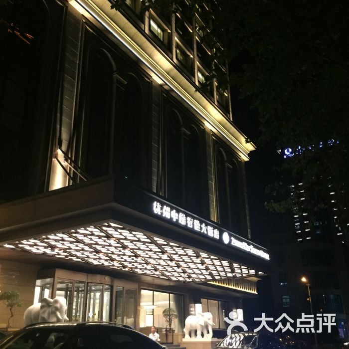 杭州中维香溢大酒店的点评