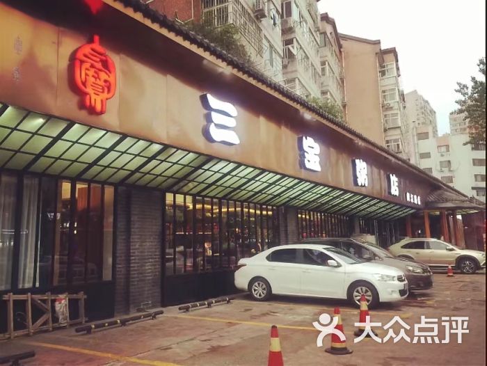 三宝粥店(闽江路店)图片 第5张