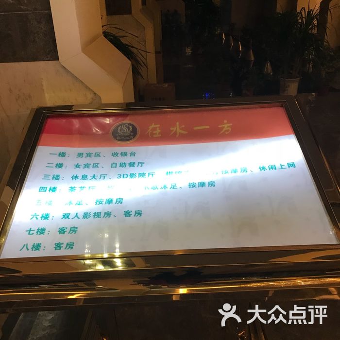 梅州在水一方水疗酒店