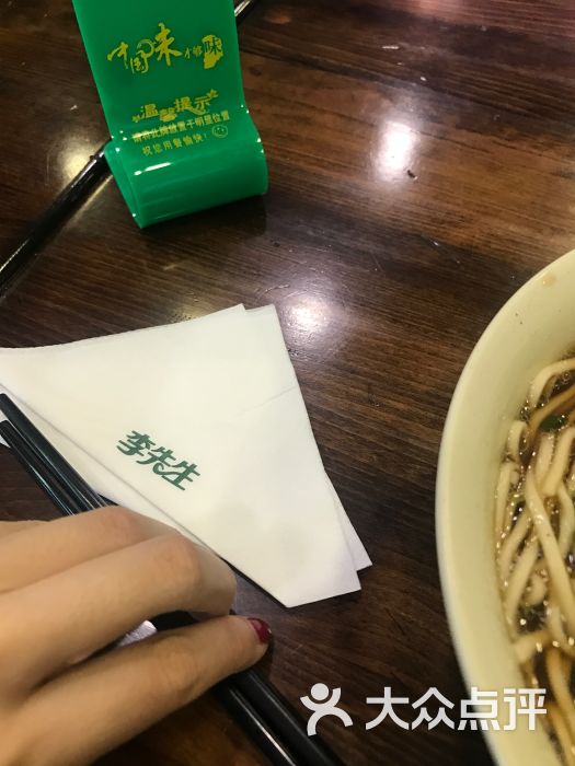 李先生加州牛肉面大王(大连开发区乐购店)