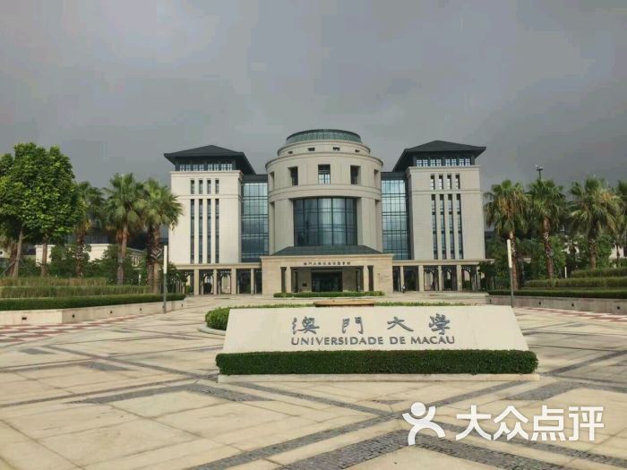 澳门大学研究生宿舍南2栋图片 - 第5张