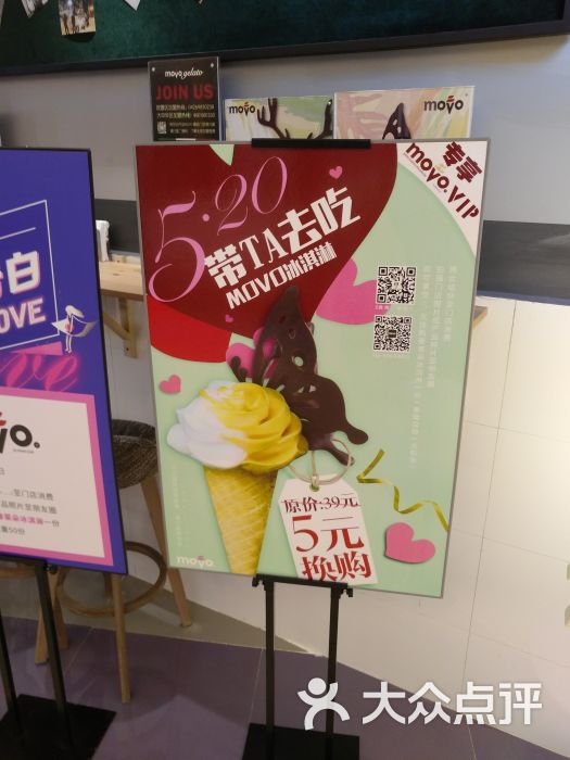 Movo gelato冰淇淋(万象城店)