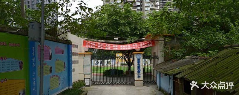 成都市建设路小学图片 第4张