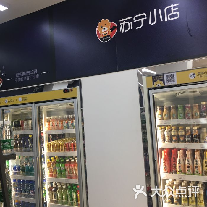 苏宁小店