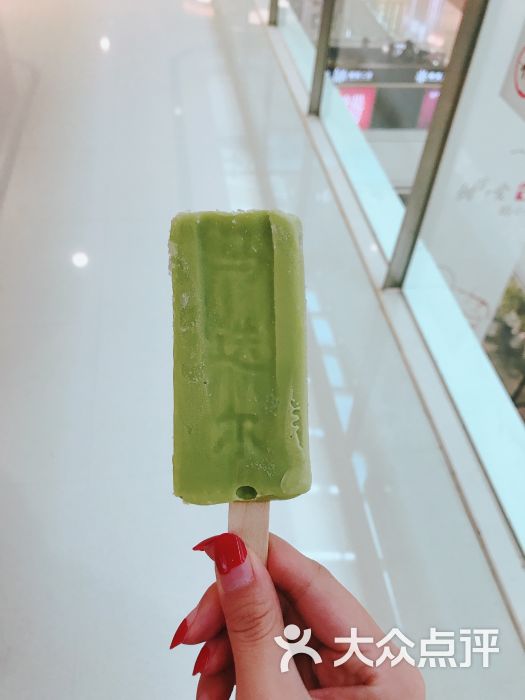 马迭尔冰棍图片 - 第2张
