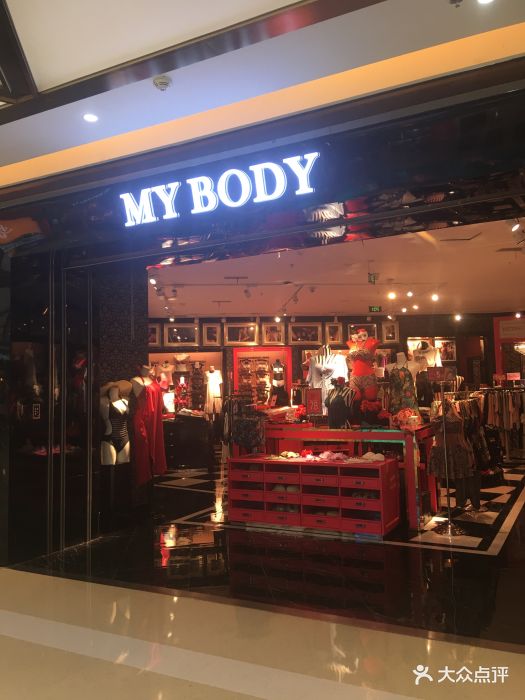 mybody(万达广场店)图片