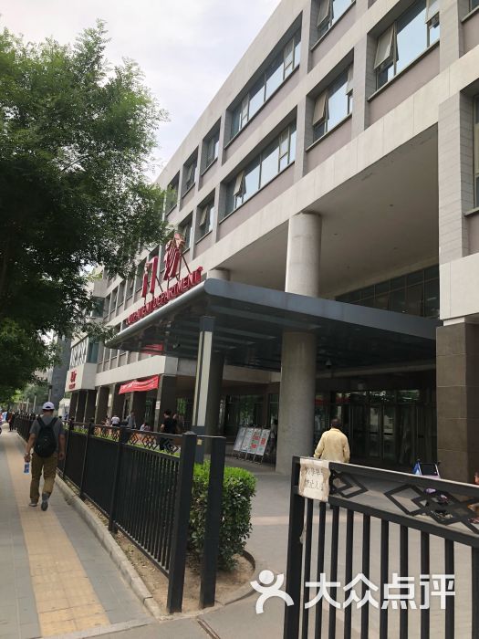 首都医科大学附属北京安定医院图片 - 第2张