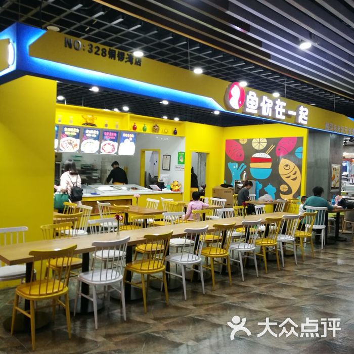 鱼你在一起铜锣湾店