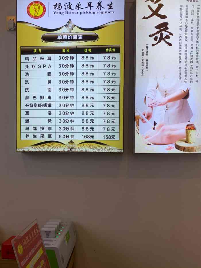 杨波采耳(吉祥店)-"林小胖吃喝玩逛玩系列第四期:杨波