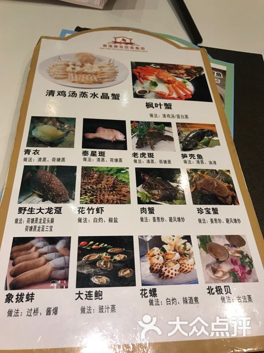 唐宫海鲜舫(美罗商城店)菜单图片 - 第4508张