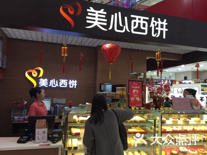 美心西饼(广百新一城店)图片 第1张