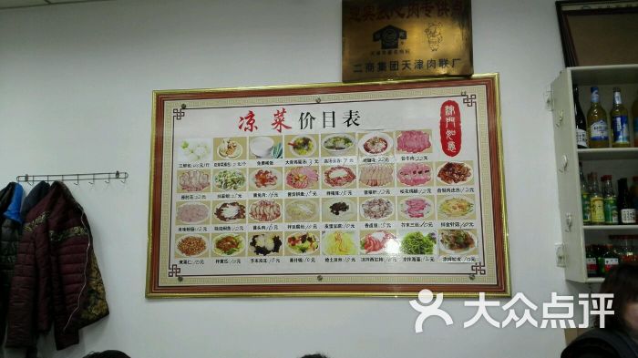 津门如意包子铺(宾西路店)-图片-天津美食-大众点评网