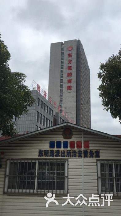 上海市东方医院(南院)-图片-上海医疗健康