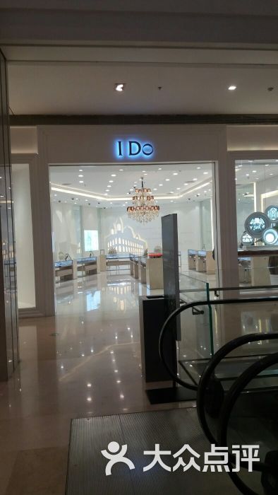 ido(柏威年购物广场店)图片 第2张