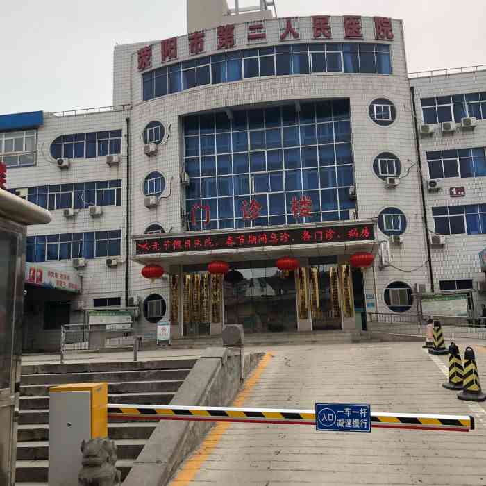 荥阳市第二人民医院-"没想到还有医院的,这个还可以,.