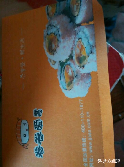 女儿喜爱吃寿司,今天周末就带她来这里买一.的美食文章幼儿园关于图片