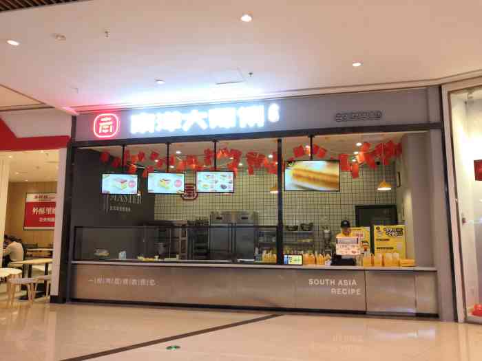 南洋大师傅(龙湖u城店)-"蛋糕还可以吧 就是有点小贵
