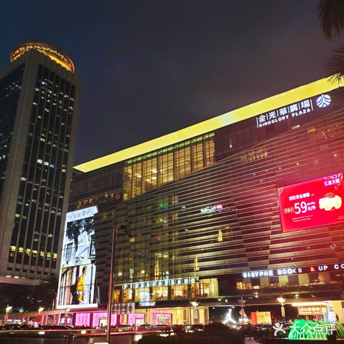 金光华广场-门面-环境-门面图片-深圳购物-大众点评网