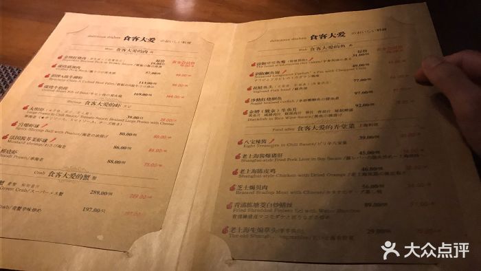 人和馆(肇嘉浜路店)--价目表-菜单图片-上海美食-大众点评网