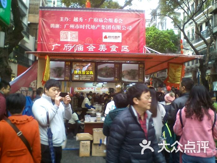 广府庙-景点-广州图片厦门大学附近美食特色图片