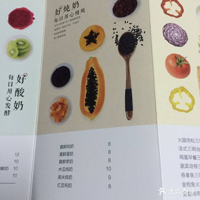 一鸣真鲜奶吧-价目表-菜单图片-上海美食-大众点评网