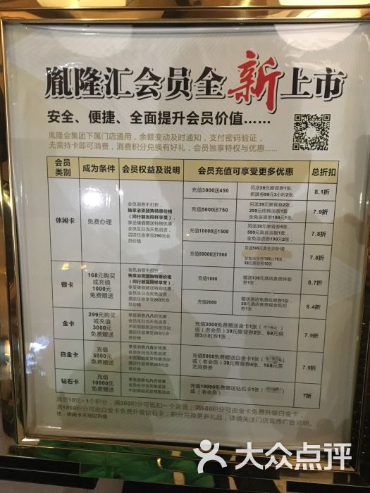 胤隆会(萧山店)-图片-杭州休闲娱乐-大众点评网