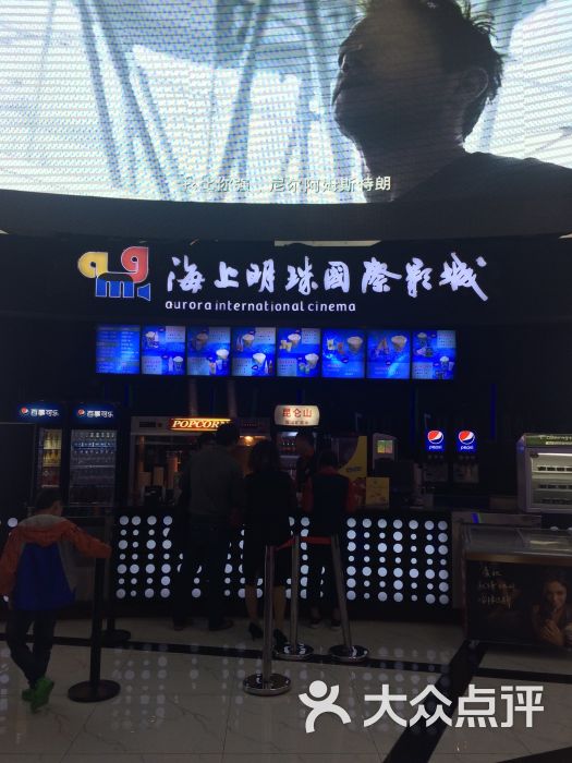 海上明珠国际影城(中大银泰店)图片 第13张