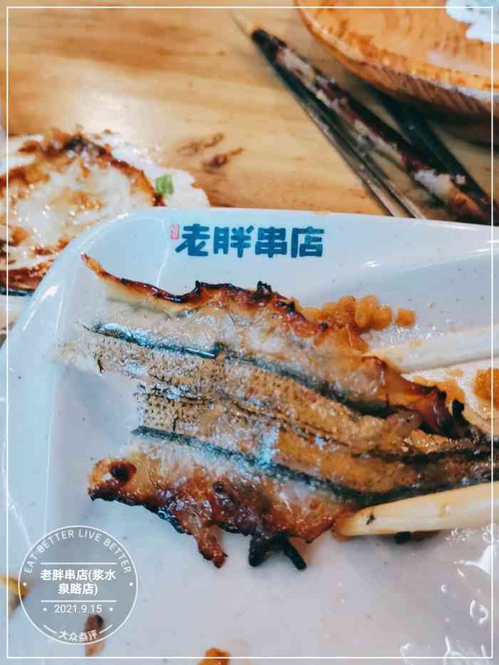 老胖串店(浆水泉路店)-"烧烤的口味很不错,跟济南这边烤串味道略有.