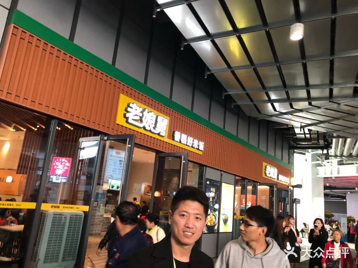 老娘舅(国家会展中心店)-图片-上海美食-大众点评网
