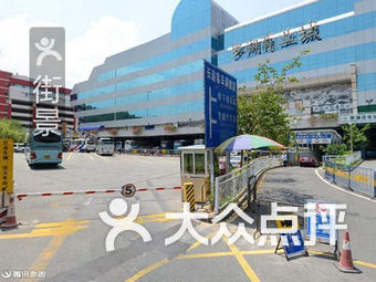 深圳罗湖地铁站停车场-深圳罗湖地铁站停车场爱车