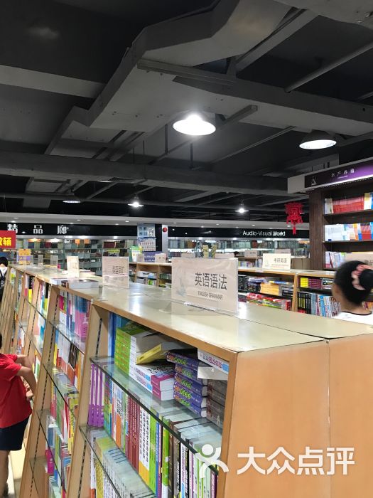 江门购书中心(金华店)图片 - 第13张