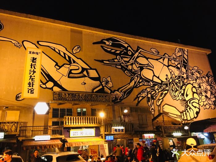 文和友老长沙龙虾馆(海信广场店)图片 - 第5339张